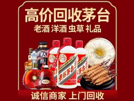 宁津年份茅台酒回收